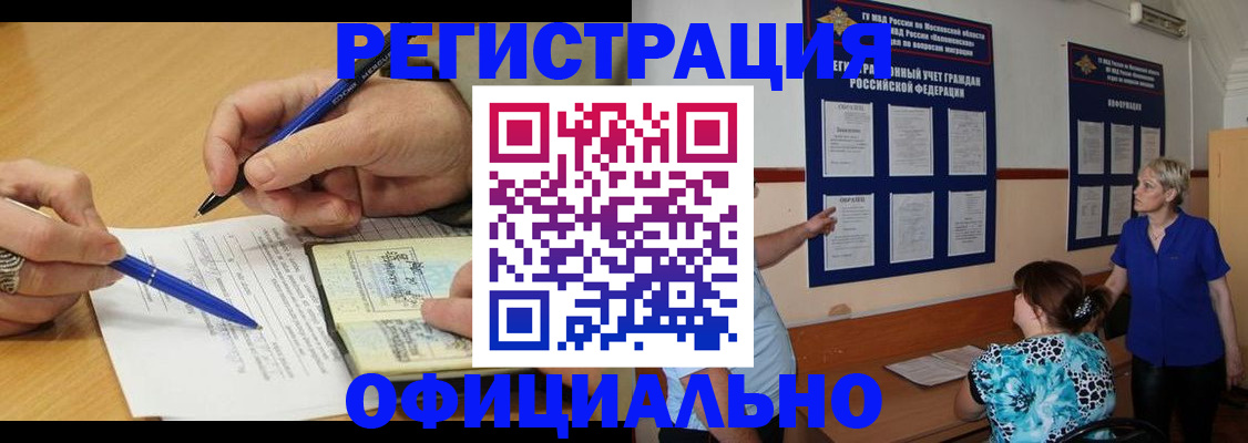 временная регистрация собственник в Зеленогорске