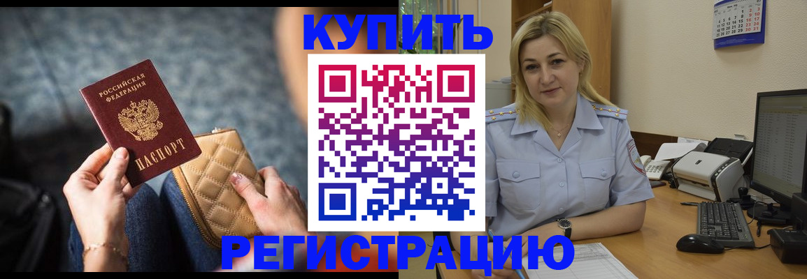 миграционный учет в Зеленогорске