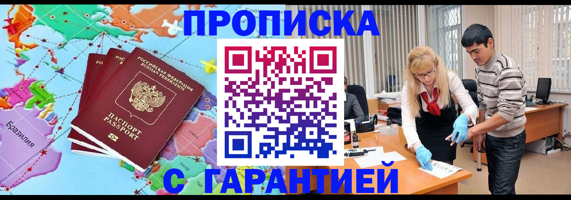 прописка для военкомата в Зеленогорске