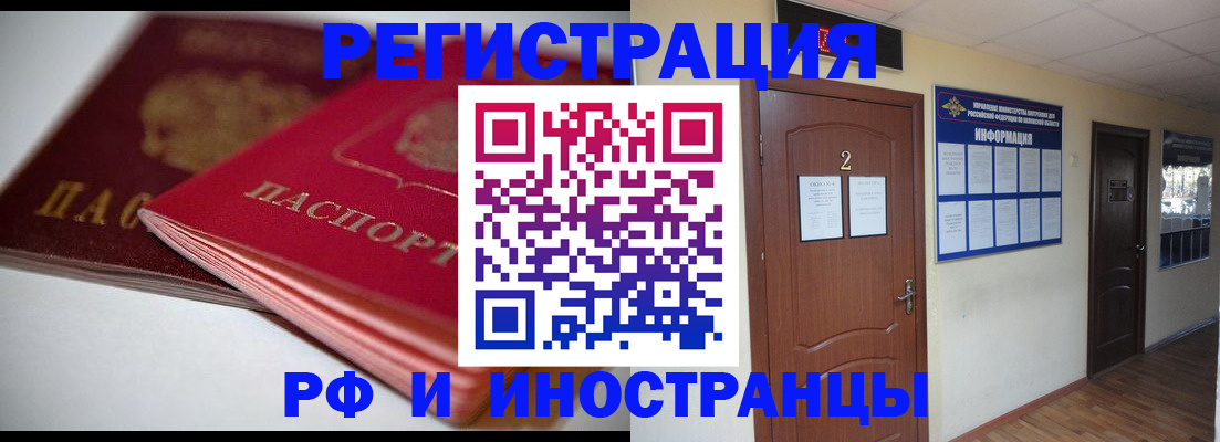 прописка гарантия в Зеленогорске