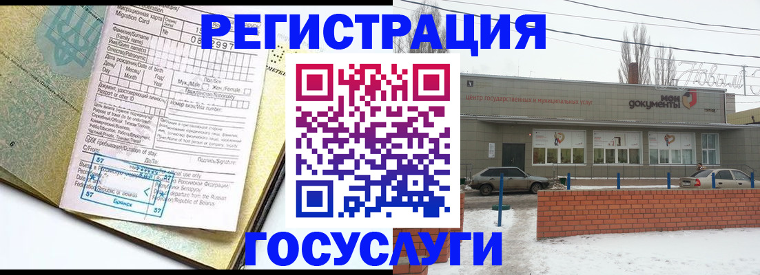 временная регистрация собственник в Зеленогорске