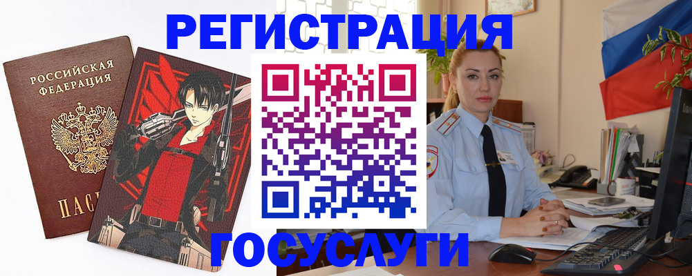 временная регистрация купить в Зеленогорске