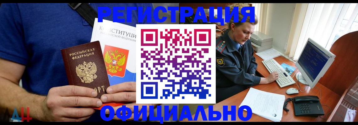 временная регистрация в Зеленогорске